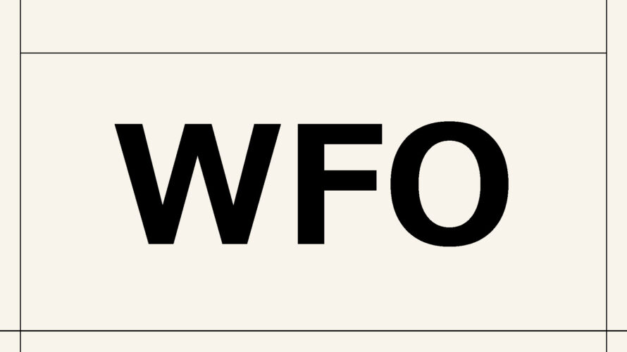 【WFO】よく整えられたアウトカム設定
